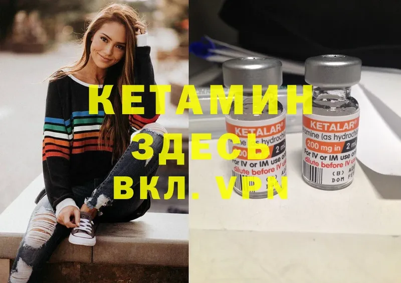 КЕТАМИН ketamine  Осташков 